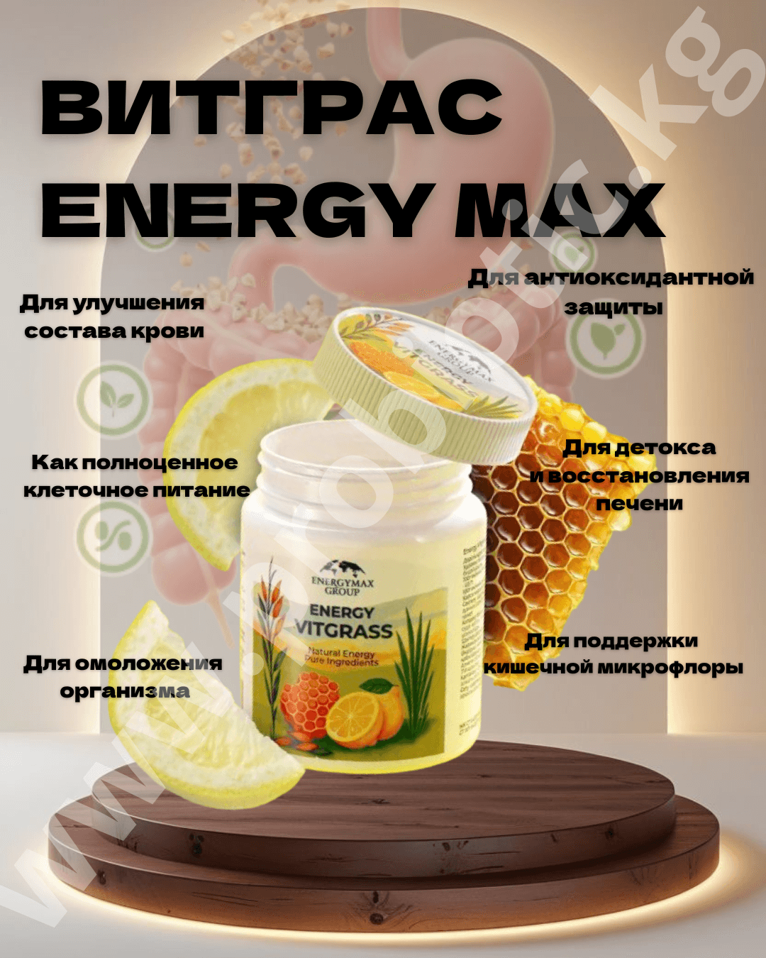 Витграс Energymax — банка функционального питания